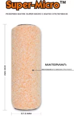 Резервен валяк за Super Micro с бързо отключване - Изображение 2