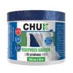 Покривни Найлони с Uv Устойчива Лента 9 микрона - Изображение 3