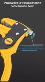 Клещи за оголване и рязане на кабели - Изображение 5