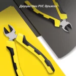 Клещи резачки 150/180 мм - Изображение 4