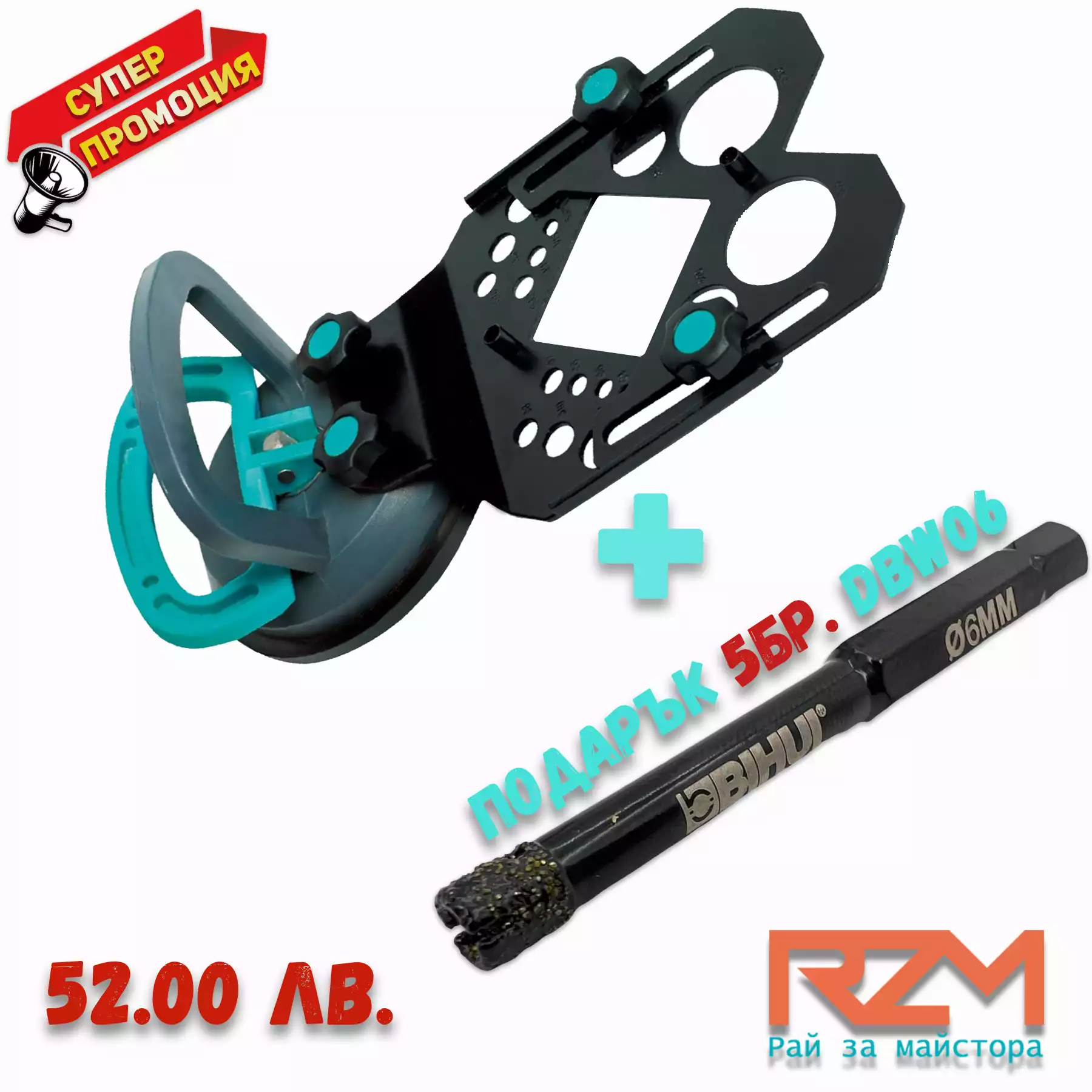 unnamed-file-7.png Мултишаблон за дупчене с вендуза DBGM - Изображение 1