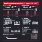 Професионален Комбиниран к-т Deli EDQ45100 (100 части, 1/4" и 1/2") | Комплекти ръчни инструменти