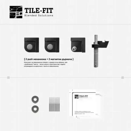 Магнитени push-open комплект - Magnetic Push-Open Kit  (2×2) | Панти и аксесоари за скрит монтаж Tile-Fit