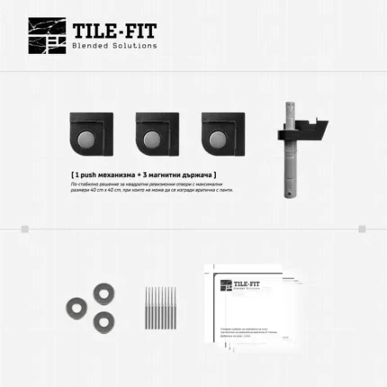 Магнитени push-open комплект - Magnetic Push-Open Kit  (3×1) | Панти и аксесоари за скрит монтаж Tile-Fit