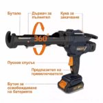 Акумулаторен  пистолет за силикони (салам) | Електрически и акумулаторни инструменти и консумативи за тях