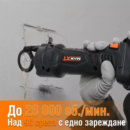 Акумулаторна  фреза  за гипсокартон 20V | Спомагателни уреди за рязане и пробиване