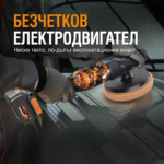 Акумулаторна  полираща машина 20V | Електрически и акумулаторни инструменти и консумативи за тях