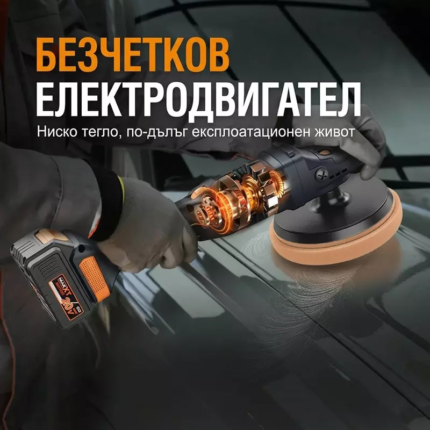 Акумулаторна  полираща машина 20V | Електрически и акумулаторни инструменти и консумативи за тях
