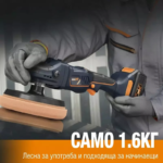 Акумулаторна  полираща машина 20V | Електрически и акумулаторни инструменти и консумативи за тях