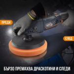 Акумулаторна  полираща машина 20V | Електрически и акумулаторни инструменти и консумативи за тях
