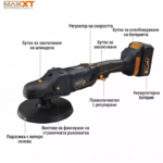 Акумулаторна  полираща машина 20V | Електрически и акумулаторни инструменти и консумативи за тях