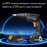 Безчетков акумулаторен винтоверт за гипсокартон MaxXT 20V | Електрически и акумулаторни инструменти и консумативи за тях