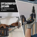 Безчетков акумулаторен винтоверт за гипсокартон MaxXT 20V | Електрически и акумулаторни инструменти и консумативи за тях