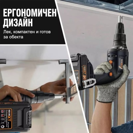 Безчетков акумулаторен винтоверт за гипсокартон MaxXT 20V | Електрически и акумулаторни инструменти и консумативи за тях