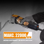 Осцилиращ мултитул 300W | Електрически и акумулаторни инструменти и консумативи за тях