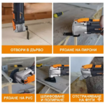 Осцилиращ мултитул 300W | Електрически и акумулаторни инструменти и консумативи за тях