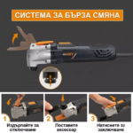 Осцилиращ мултитул 300W | Електрически и акумулаторни инструменти и консумативи за тях