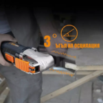Осцилиращ мултитул 300W | Електрически и акумулаторни инструменти и консумативи за тях