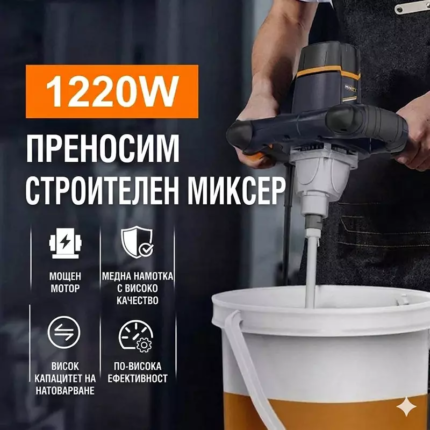 Миксер 1200 W | Електрически и акумулаторни инструменти и консумативи за тях
