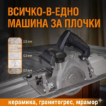 Електрическа машина с линеал за рязане на плочки 1400 W | Инструменти и консумативи за плочки